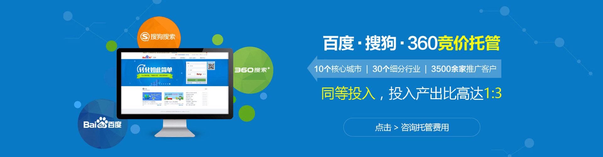 利津sem托管